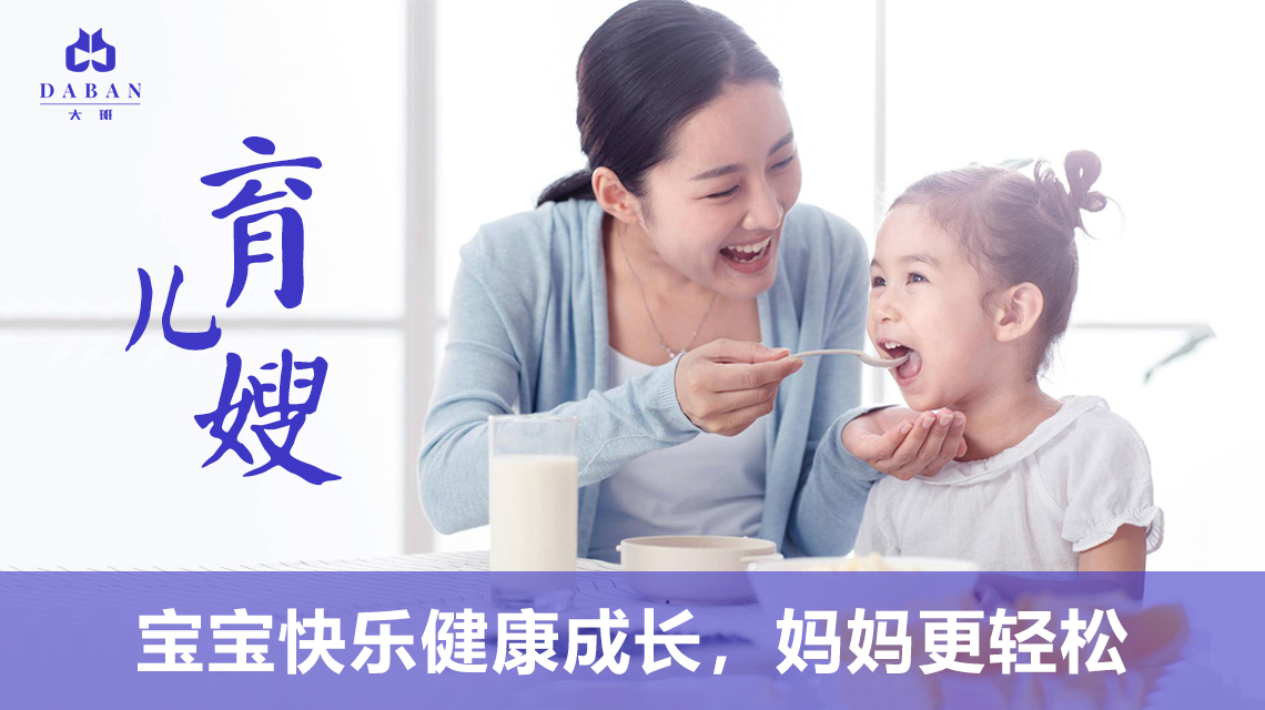 如何找到合適的育兒嫂帶小孩（找一個(gè)育兒嫂的重要性）