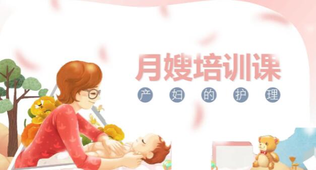 月嫂培訓(xùn)靠譜嗎？這些知識(shí)你要明白